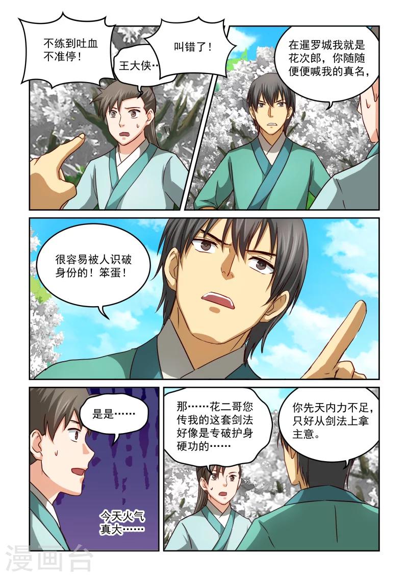 第2季55话 各自有烦恼10