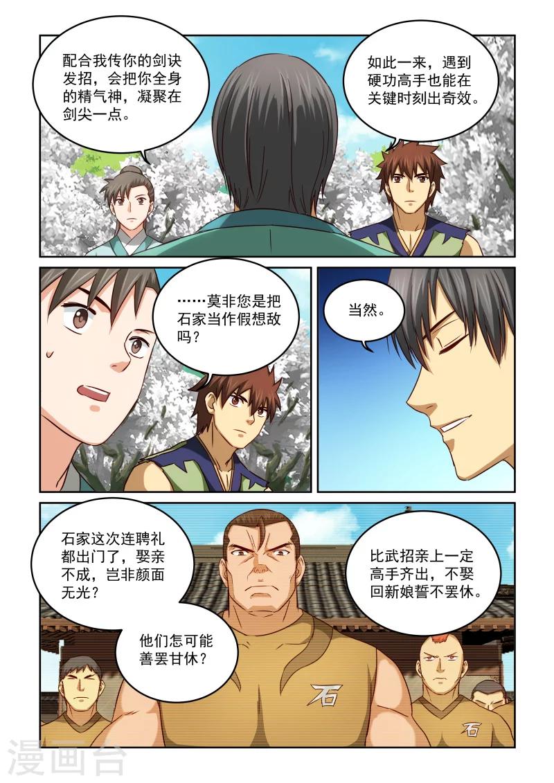 第2季55话 各自有烦恼11