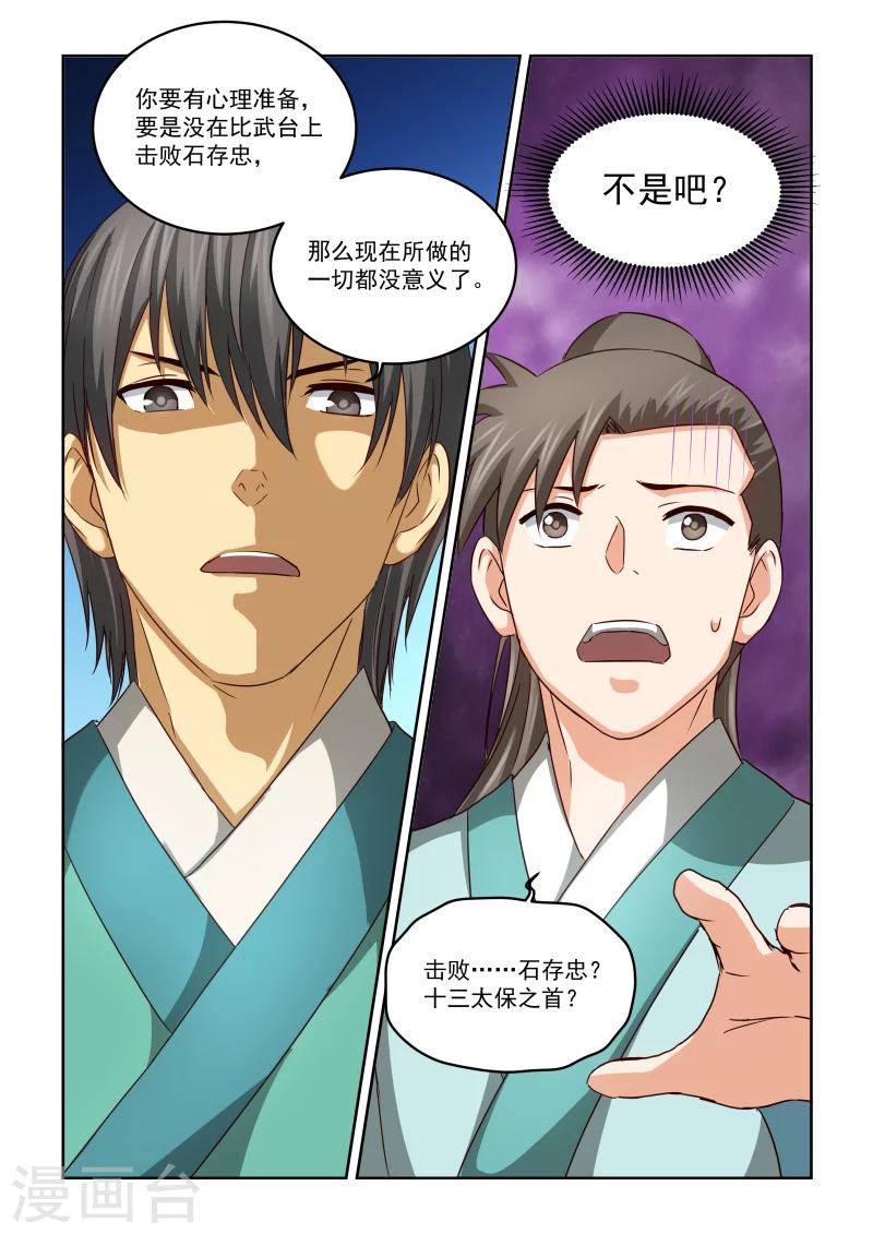 第2季55话 各自有烦恼12