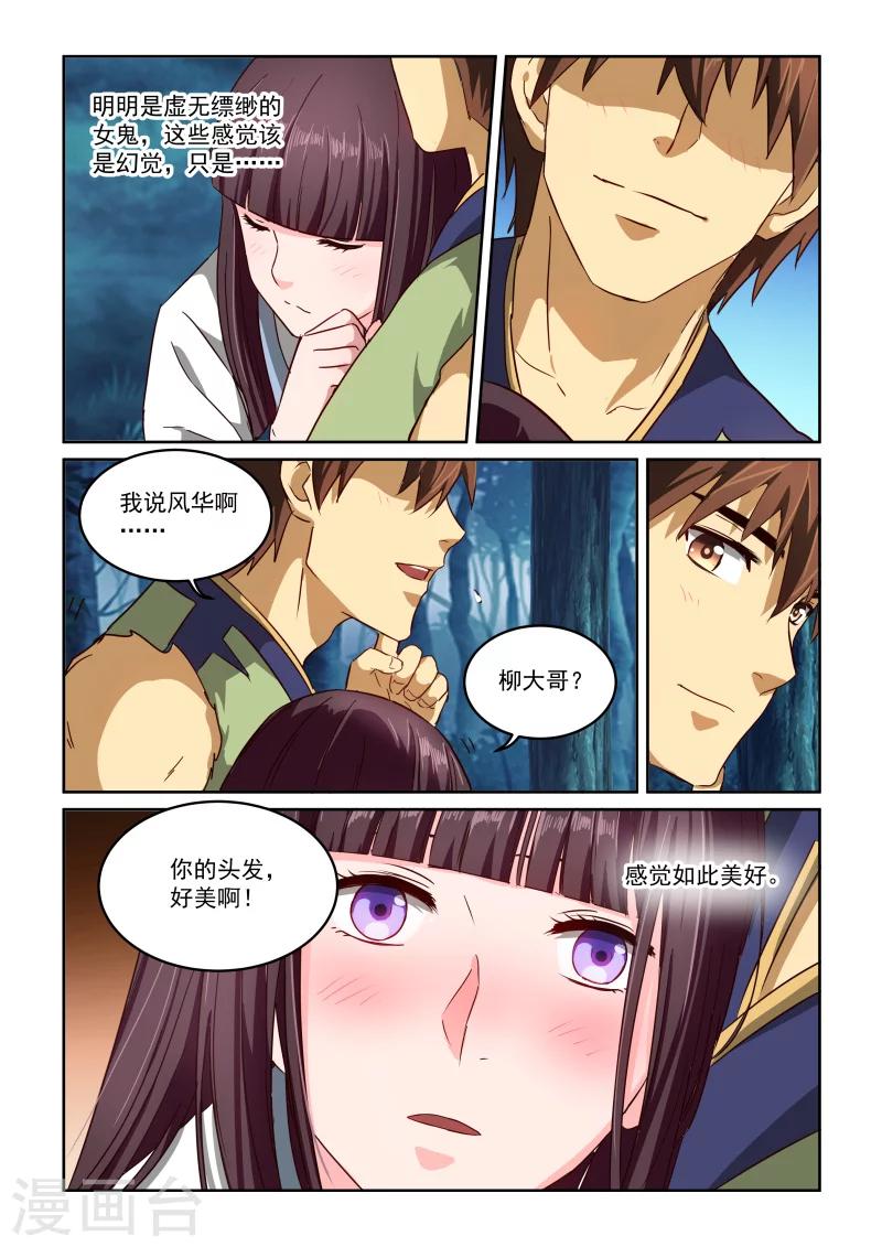 第2季55话 各自有烦恼7