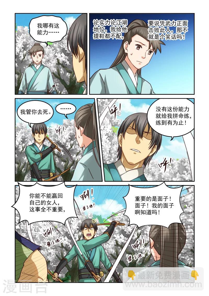 第2季56话 训练1