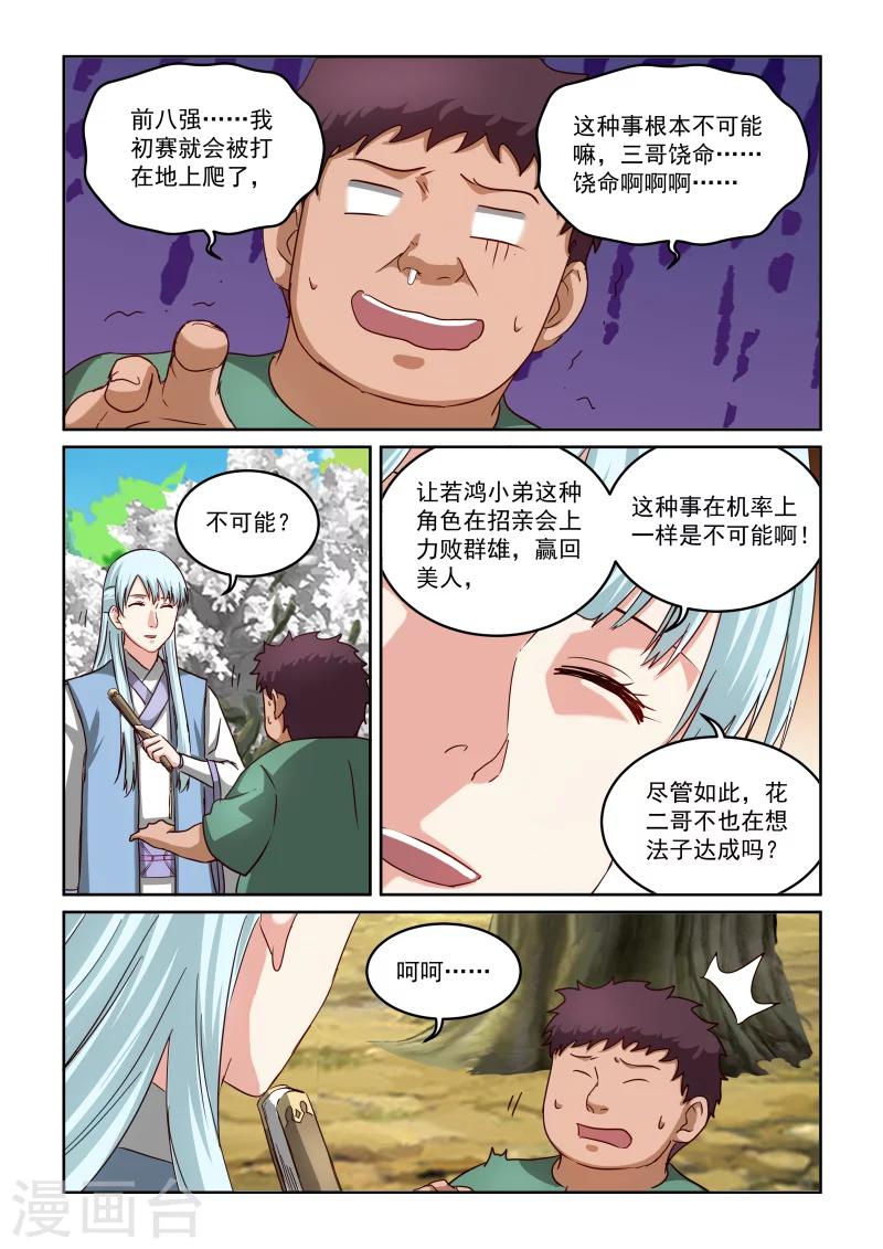 第2季56话 训练10