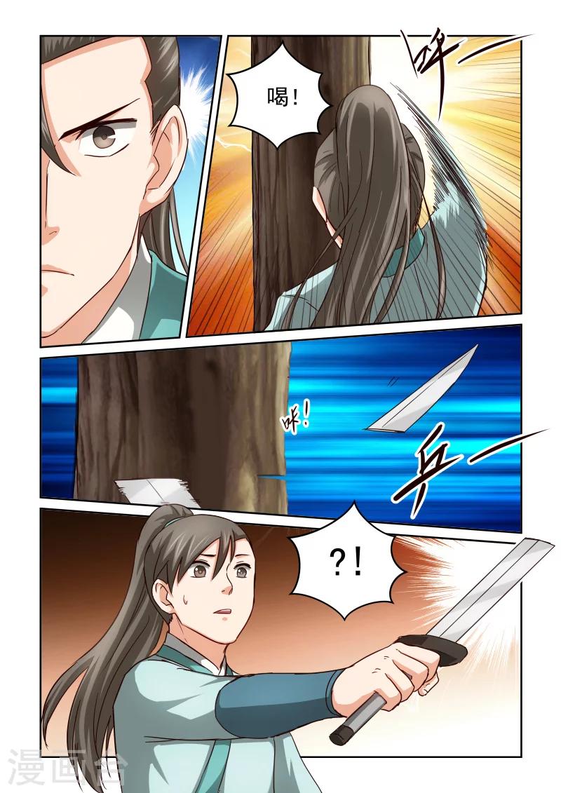 第2季56话 训练4