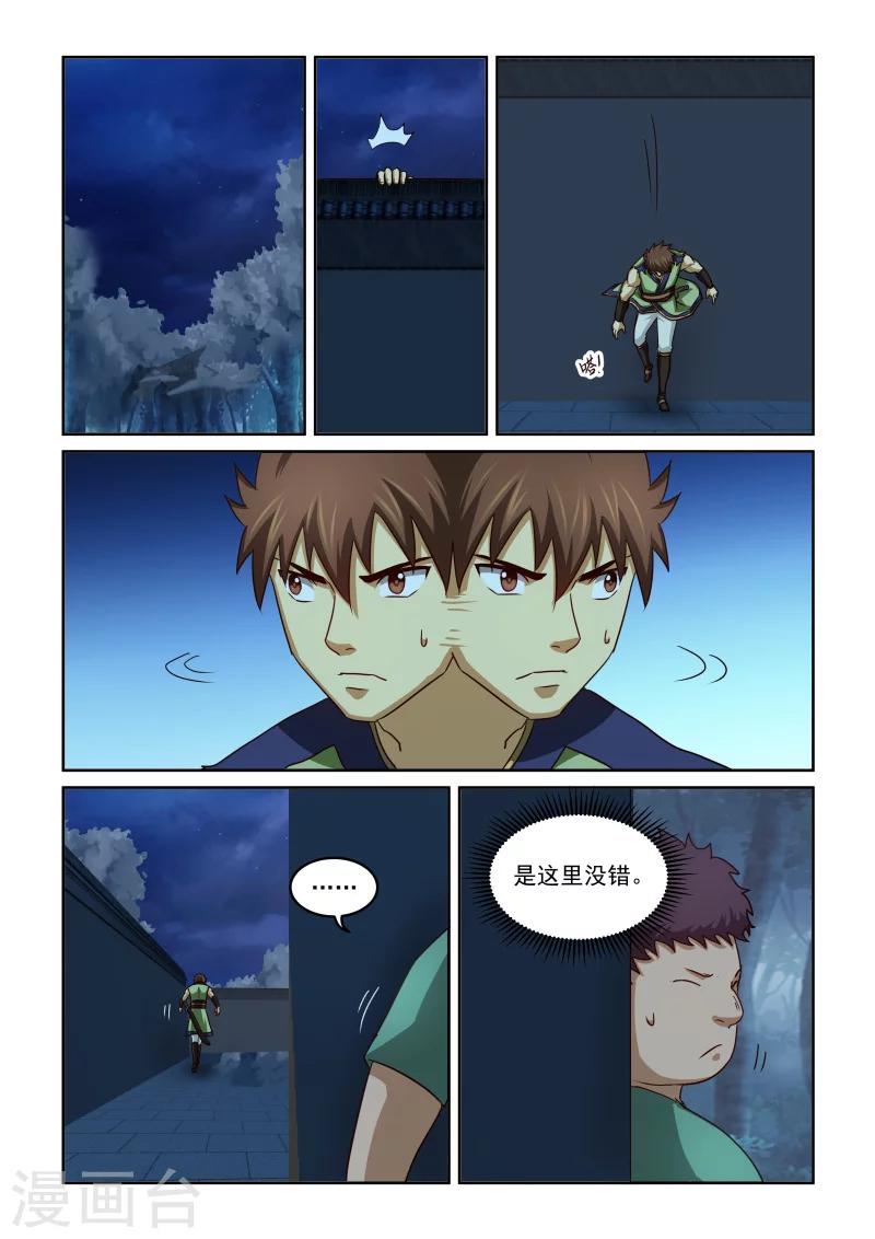 第2季58话 鬼迷心窍1