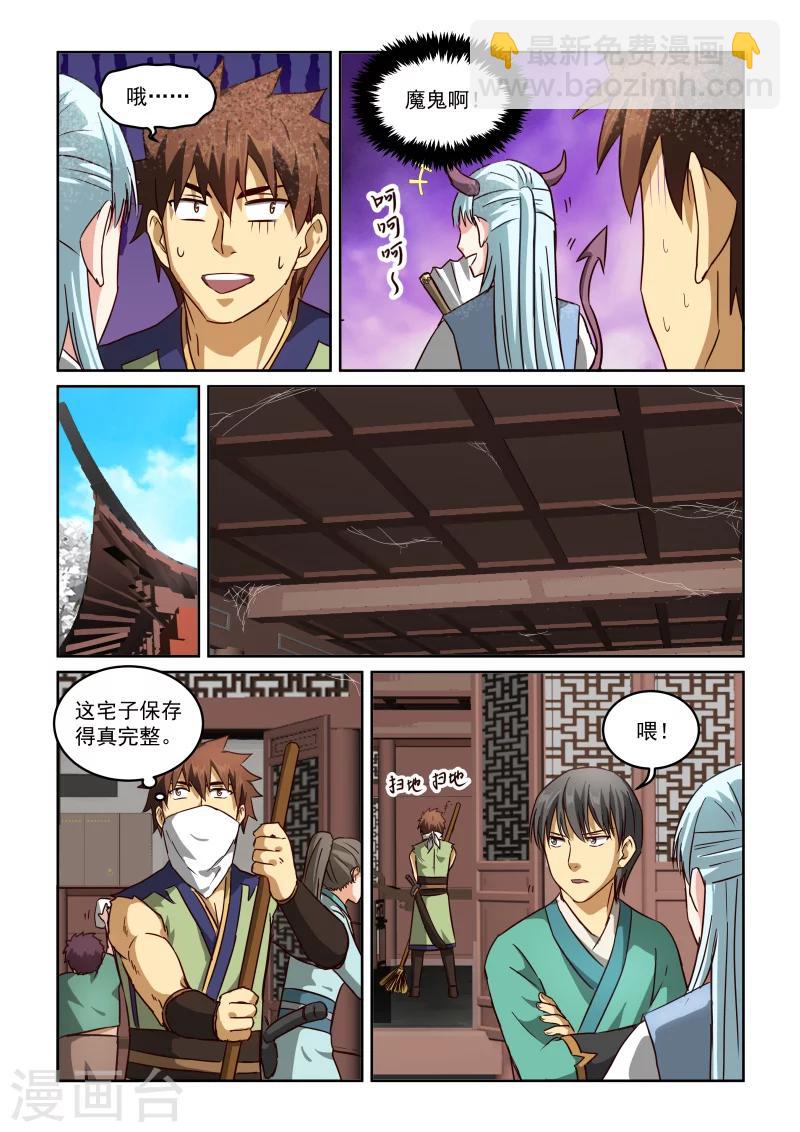 第2季59话 沈家大院10