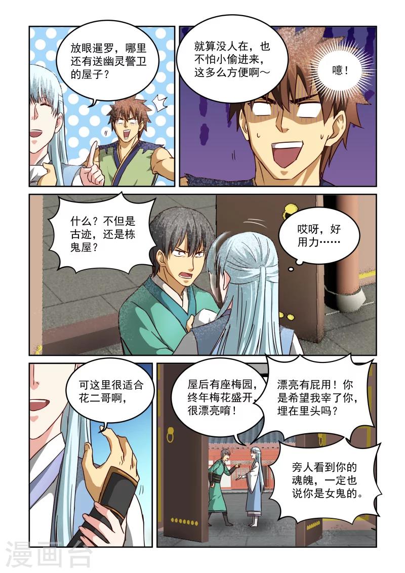 第2季59话 沈家大院7