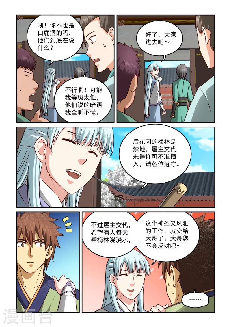 第2季59话 沈家大院9