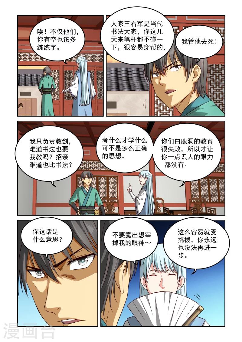 第2季63话 目的10