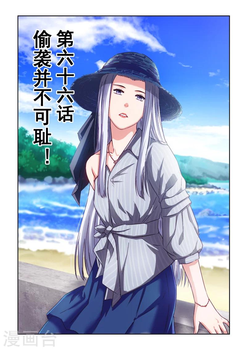 第2季66话 偷袭并不可耻！0