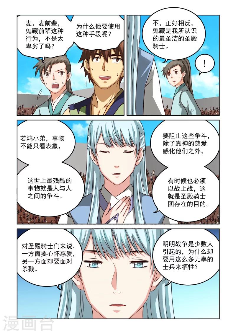 第2季66话 偷袭并不可耻！10