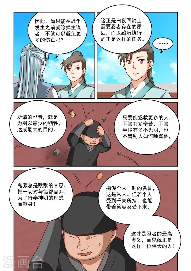 第2季66话 偷袭并不可耻！11