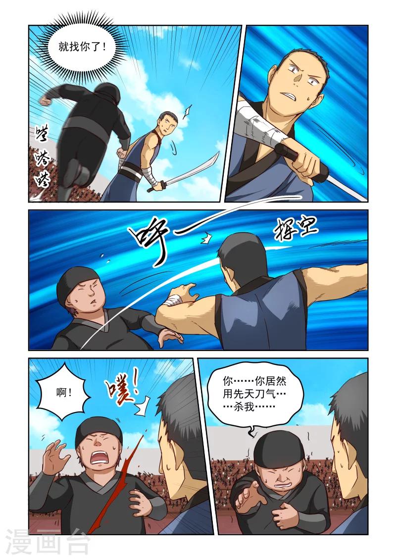第2季66话 偷袭并不可耻！2
