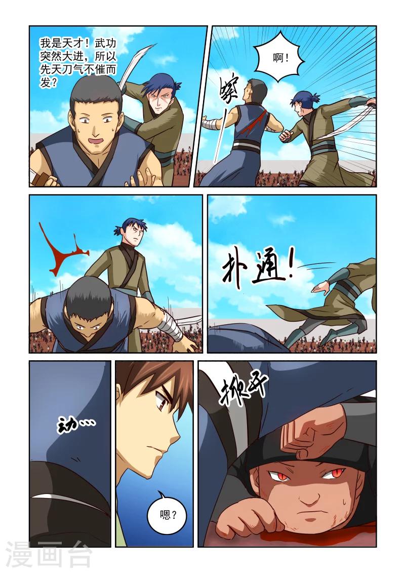 第2季66话 偷袭并不可耻！4