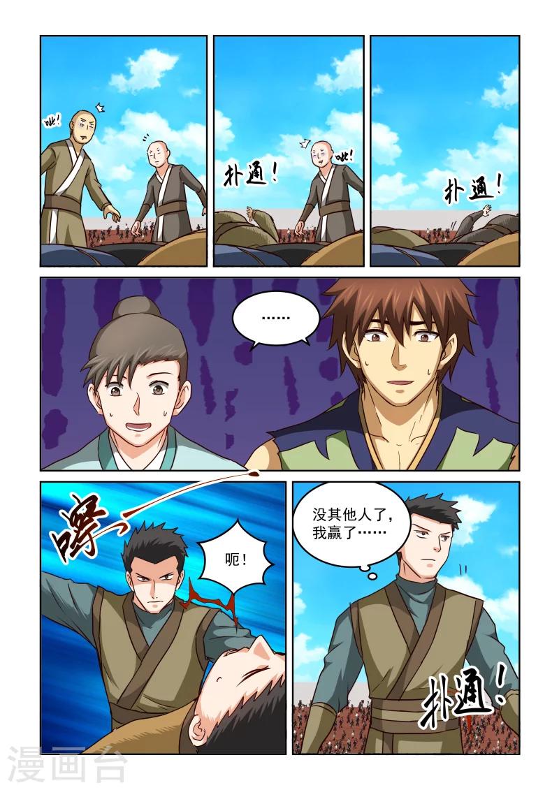 第2季66话 偷袭并不可耻！7