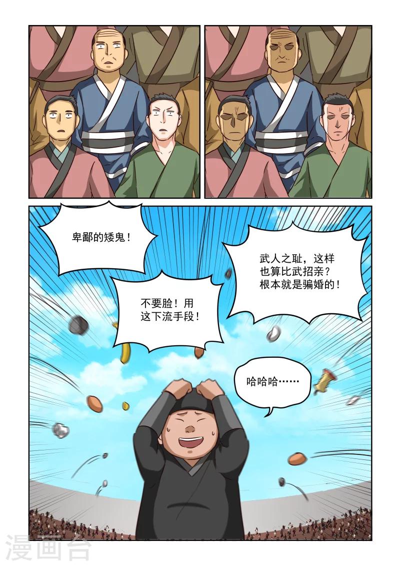 第2季66话 偷袭并不可耻！9