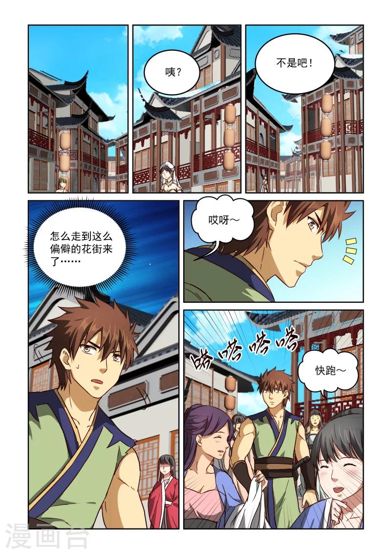 第2季67话 东方家的计策7