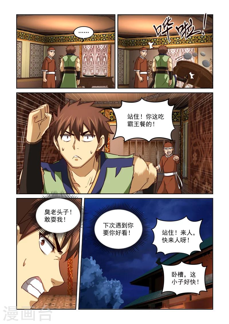 第2季68话 酒话11