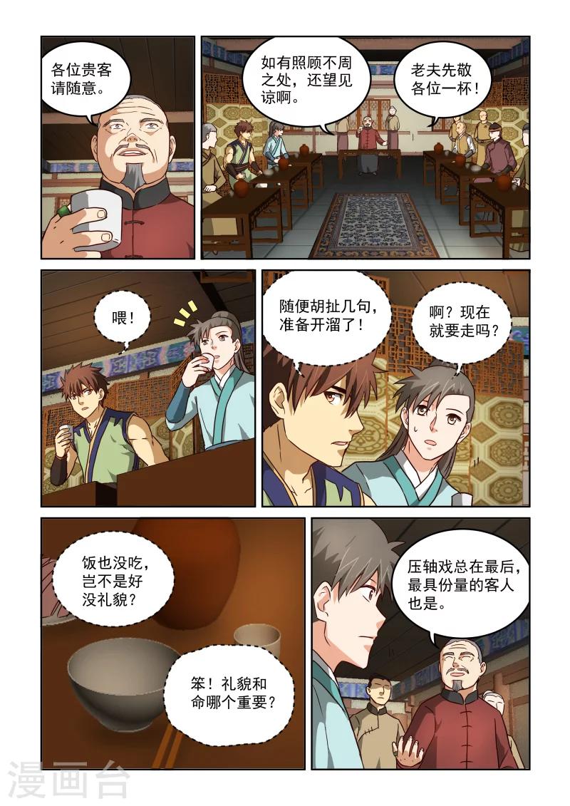 第2季73话 旭烈兀·麦第奇1