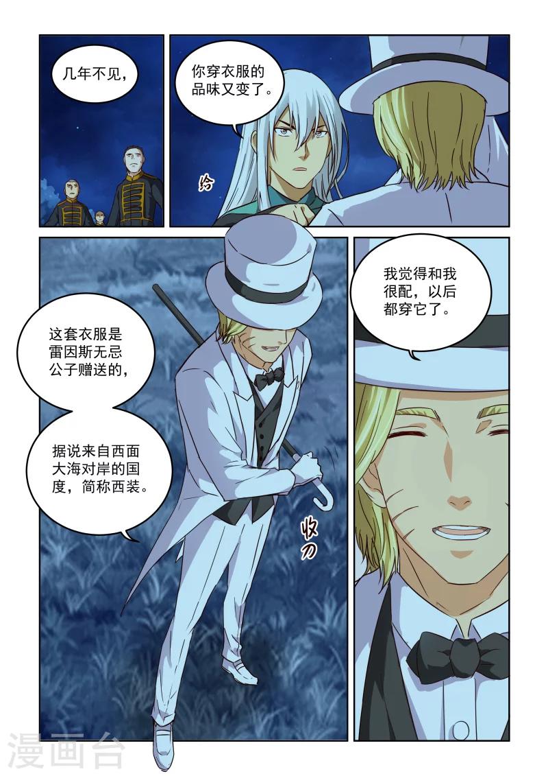 第2季73话 旭烈兀·麦第奇5