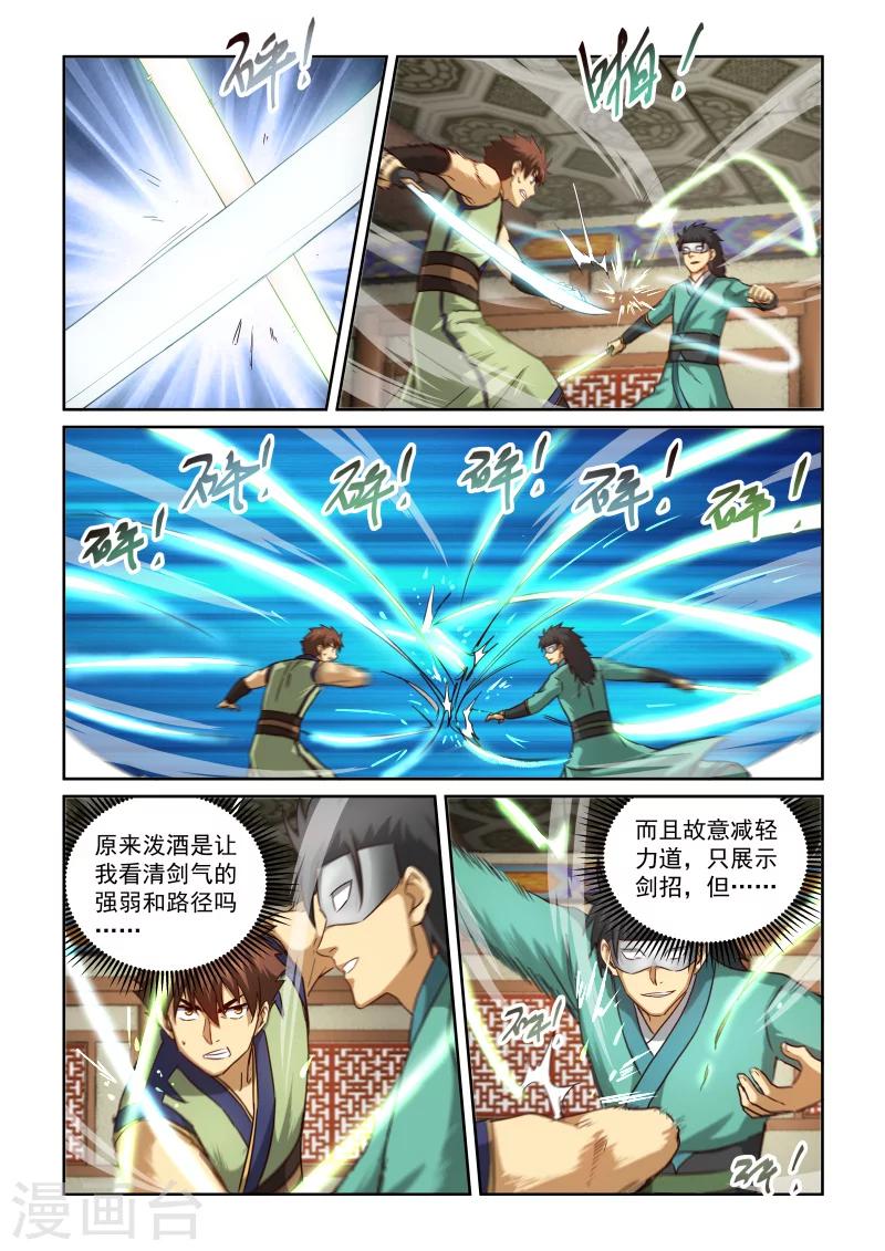 第2季90话 深不可测1