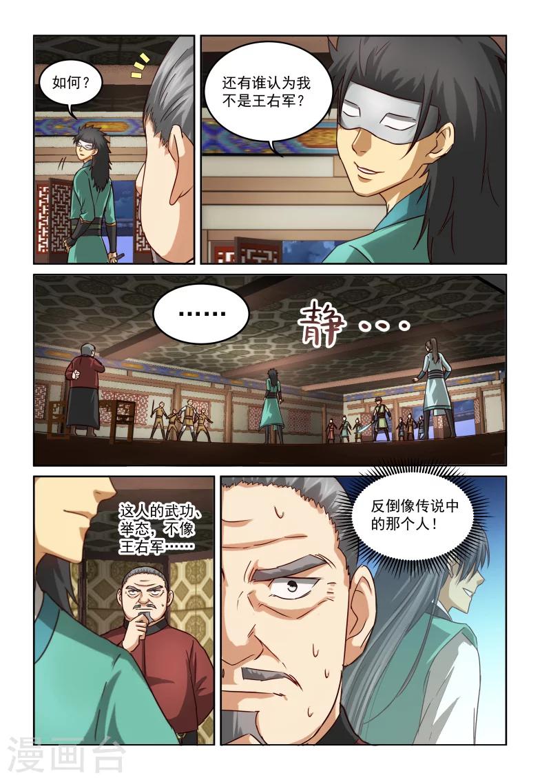 第2季90话 深不可测12