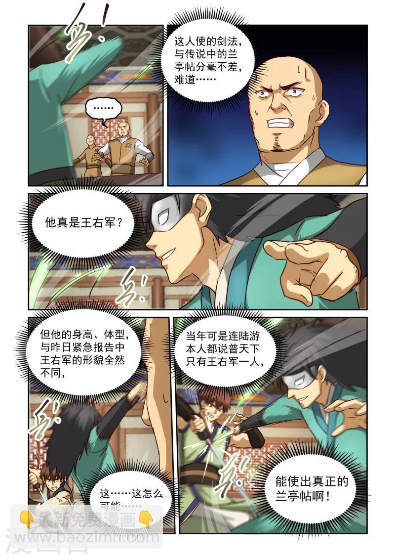 第2季90话 深不可测3