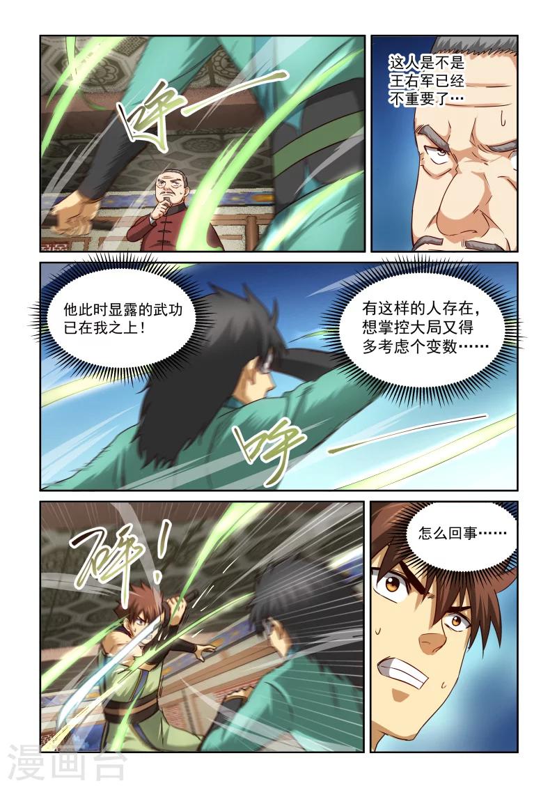 第2季90话 深不可测4