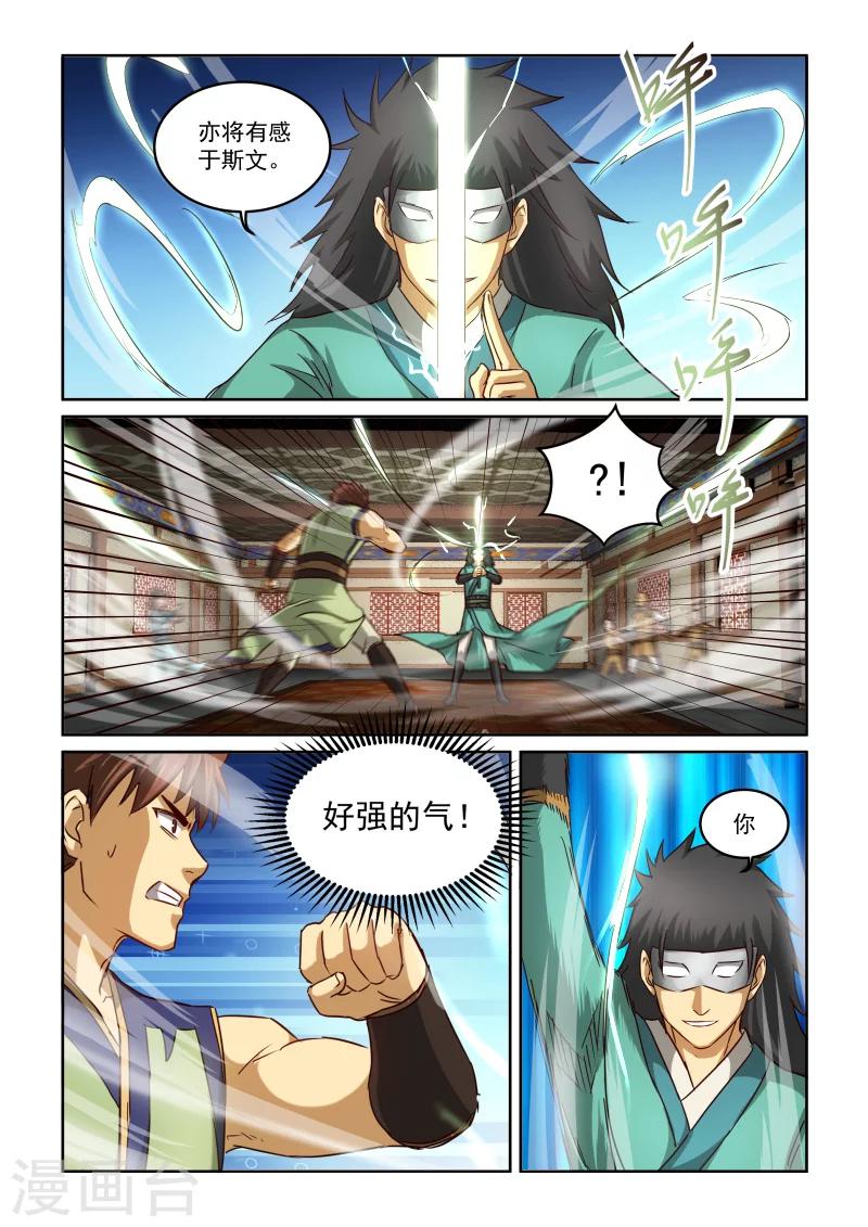 第2季90话 深不可测6