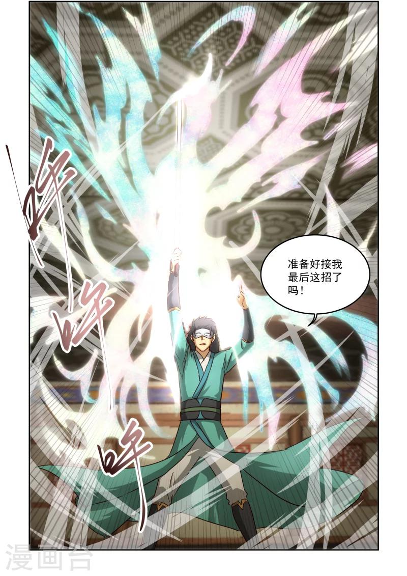 第2季90话 深不可测7