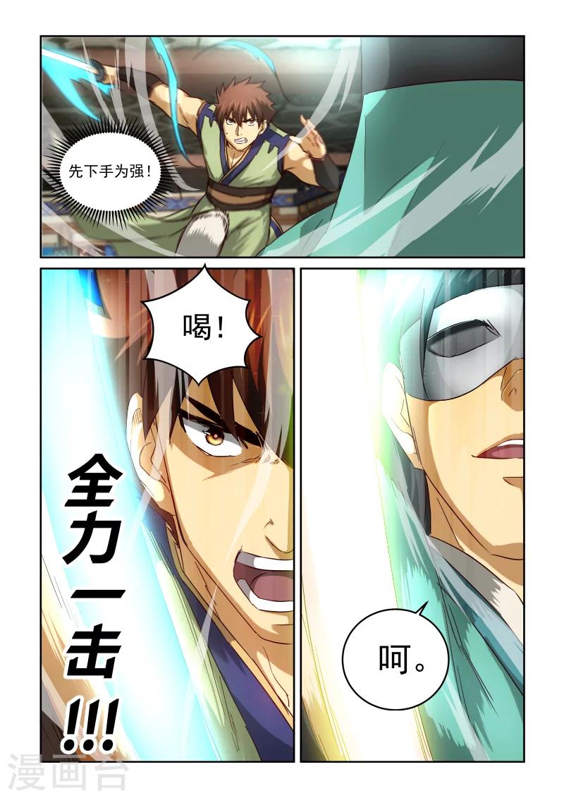 第2季90话 深不可测8