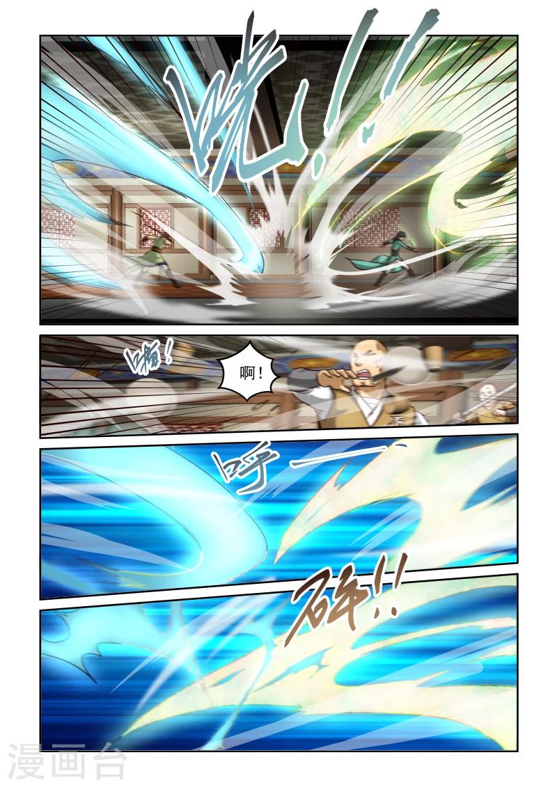 第2季90话 深不可测9