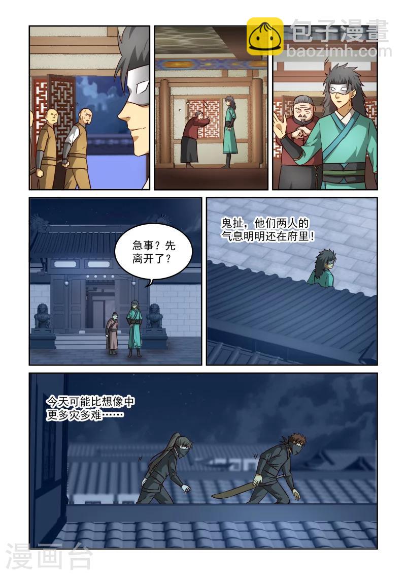 第2季91话 相会1