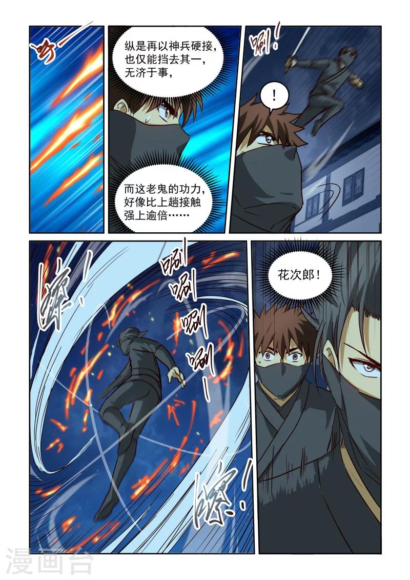 第2季91话 相会10