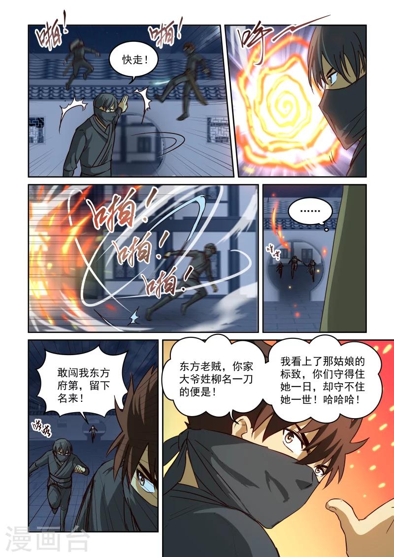第2季91话 相会11