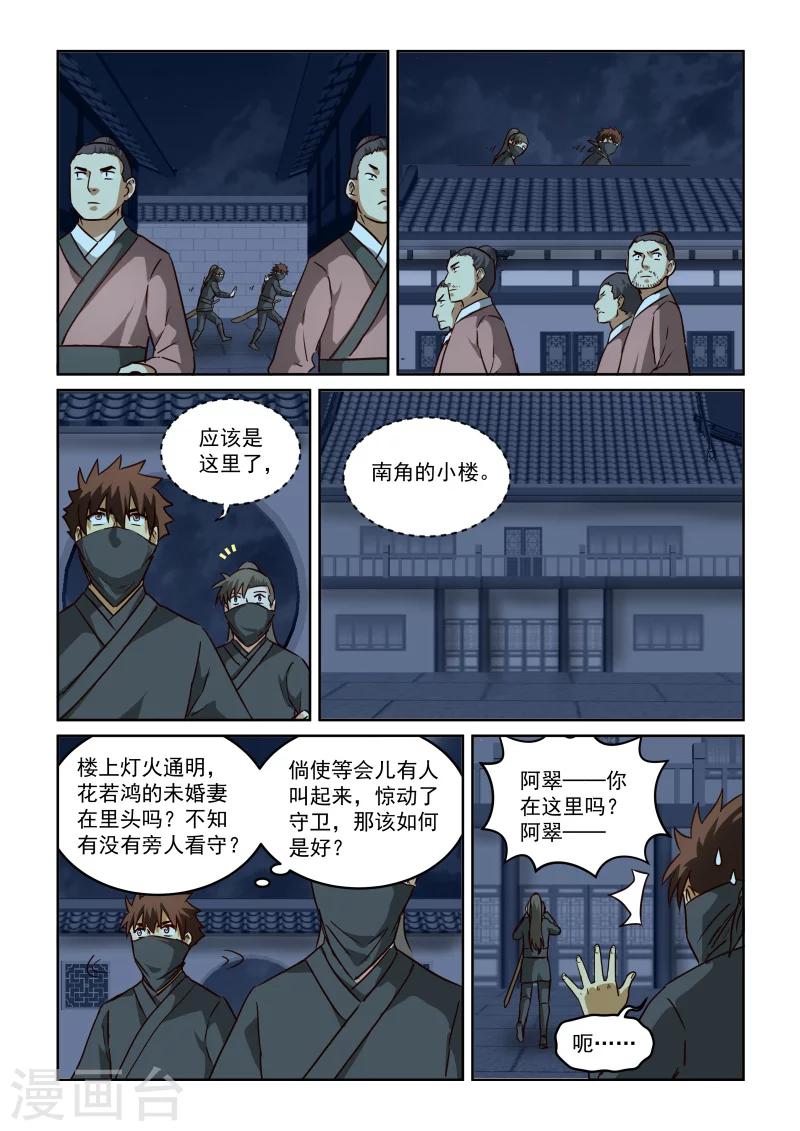第2季91话 相会3