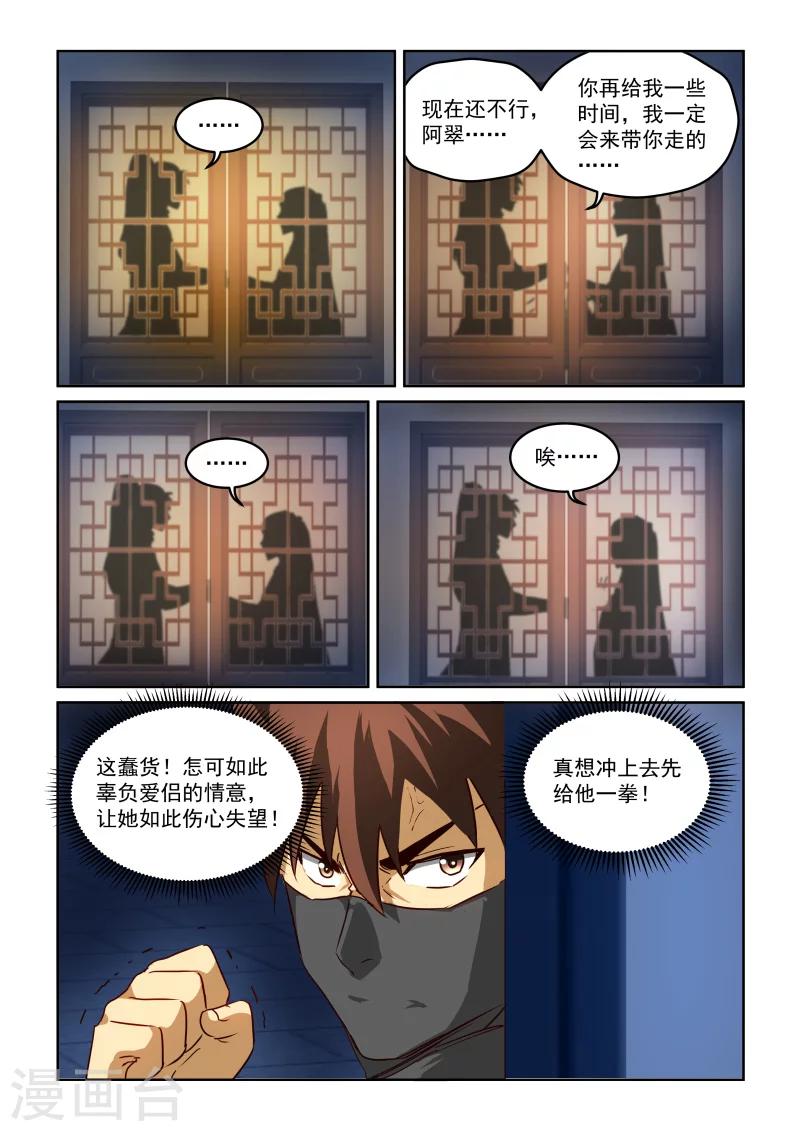 第2季91话 相会6