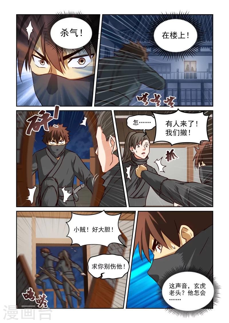 第2季91话 相会7