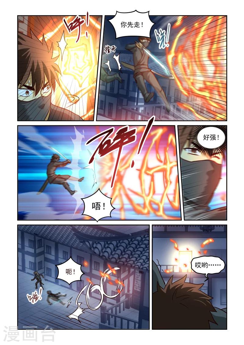 第2季91话 相会8