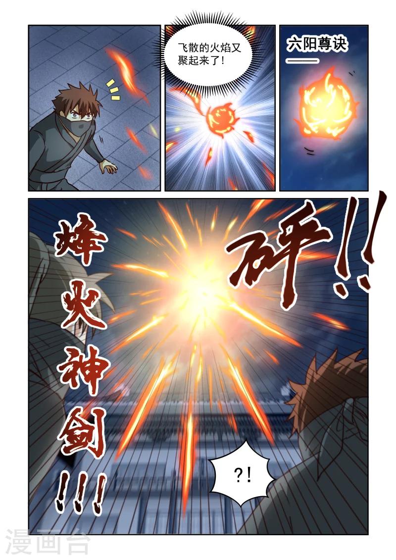 第2季91话 相会9