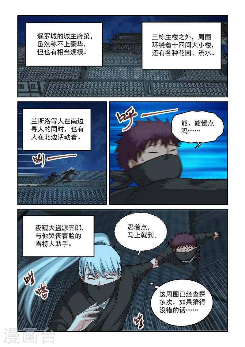 第2季92话 机关阁楼1