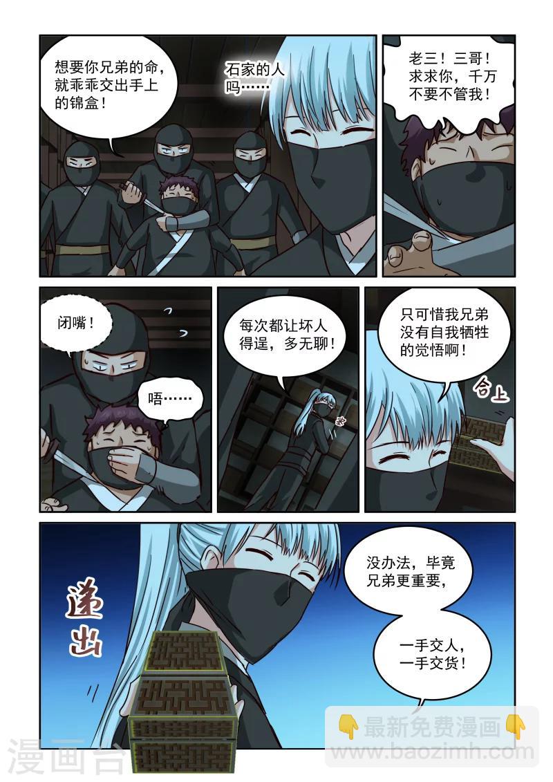 第2季92话 机关阁楼11