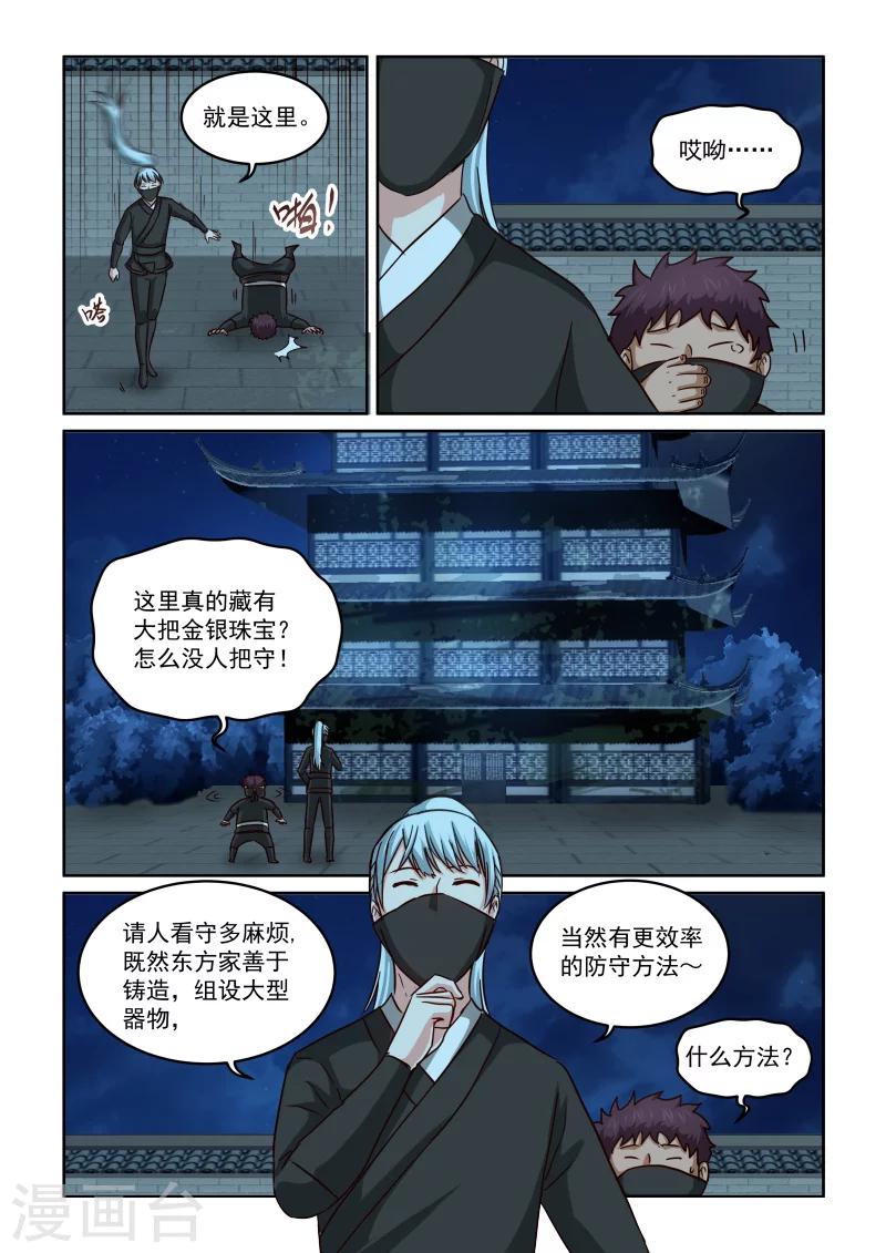 第2季92话 机关阁楼2