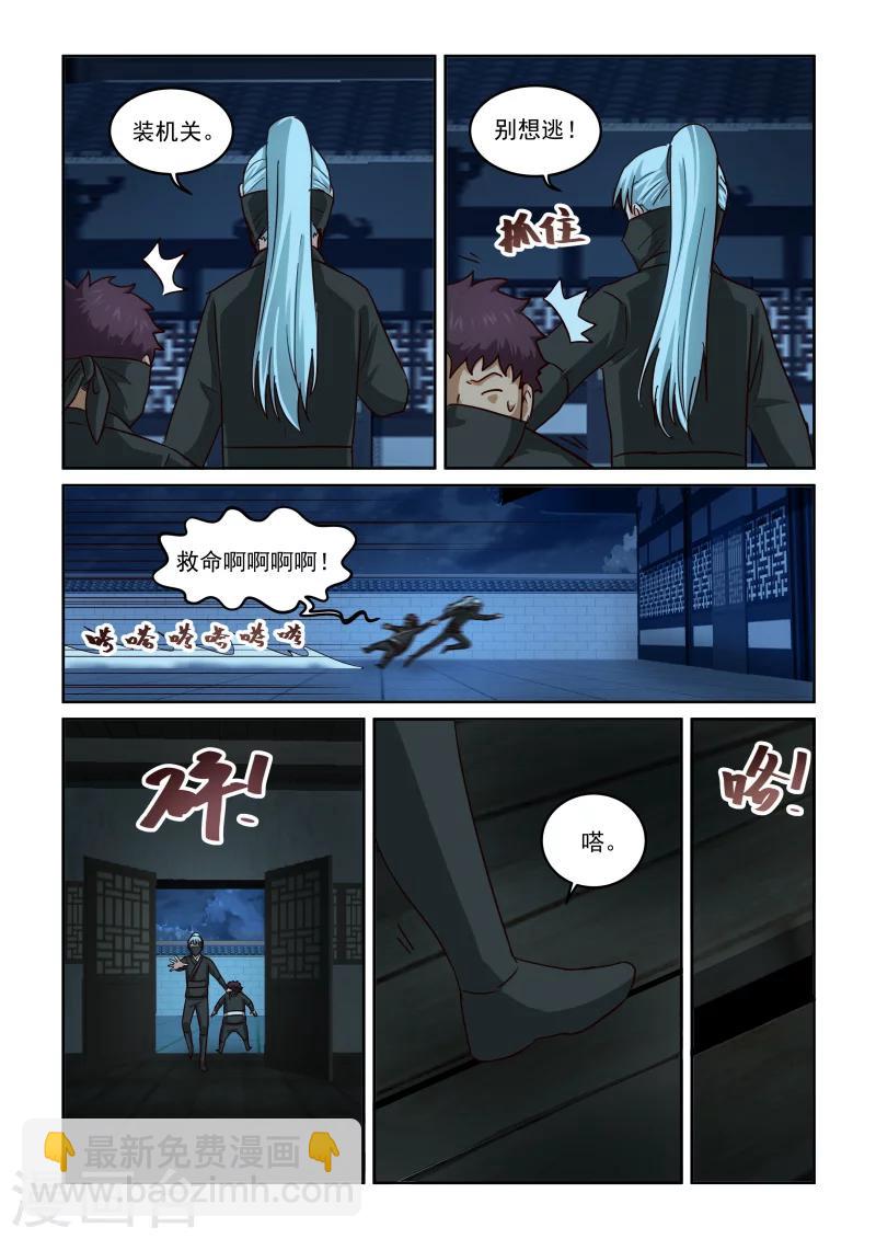 第2季92话 机关阁楼3