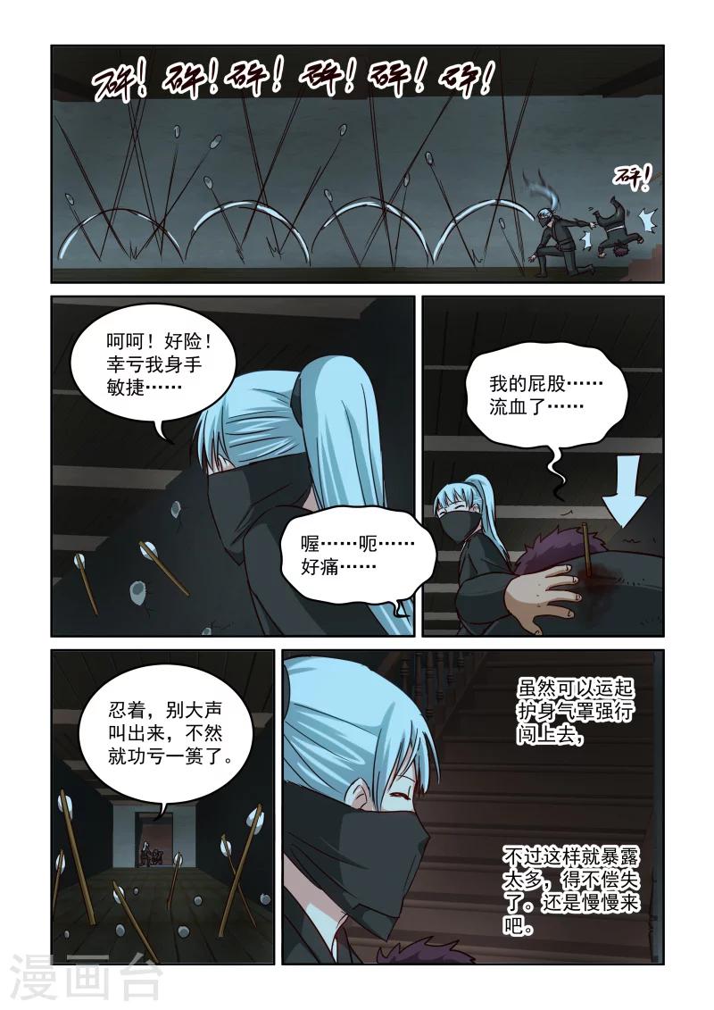 第2季92话 机关阁楼6