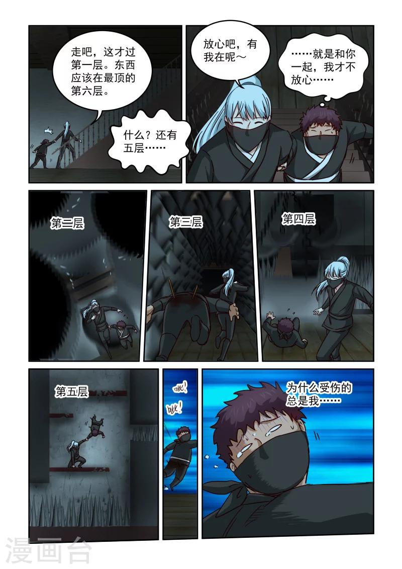 第2季92话 机关阁楼7