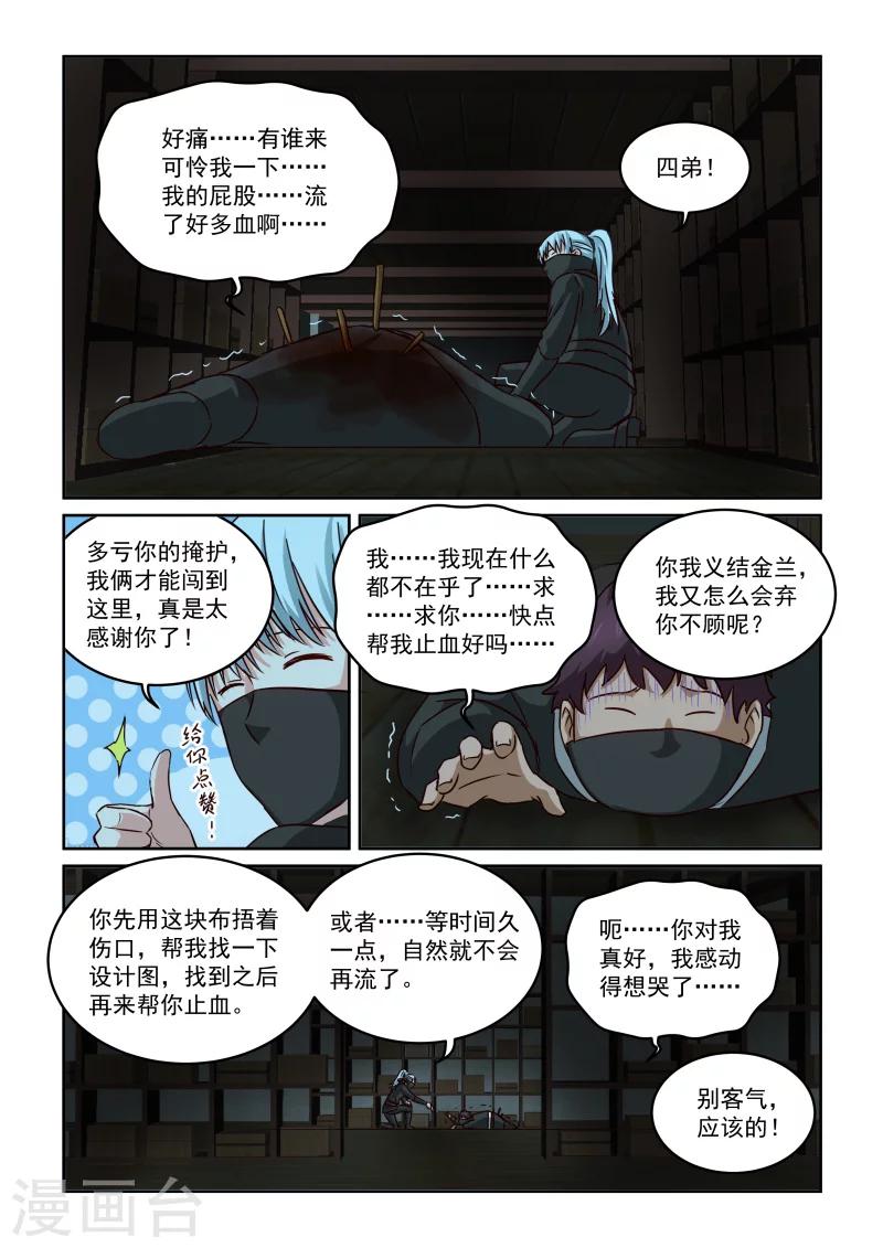 第2季92话 机关阁楼9