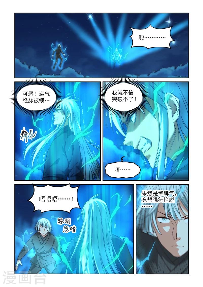 第2季101话 天心意识1
