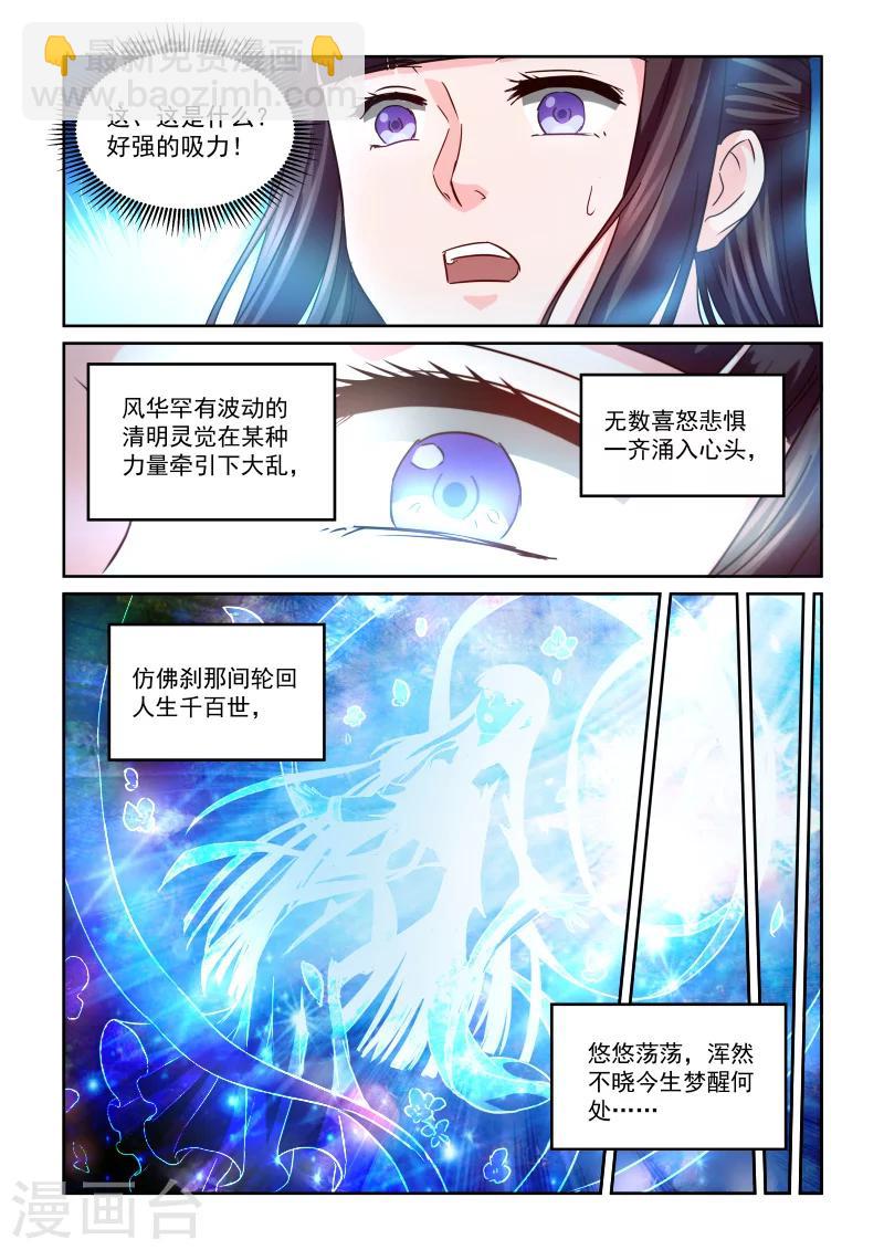 第2季104话 再次密谈13