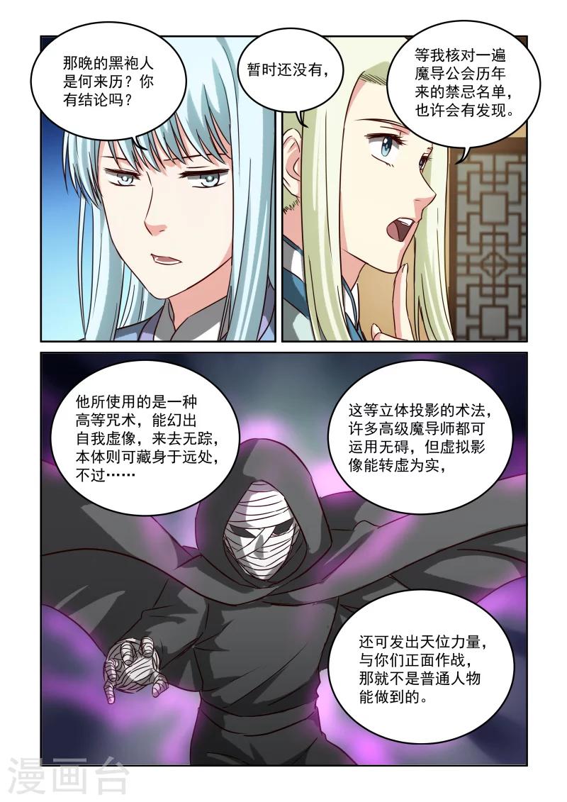 第2季104话 再次密谈7