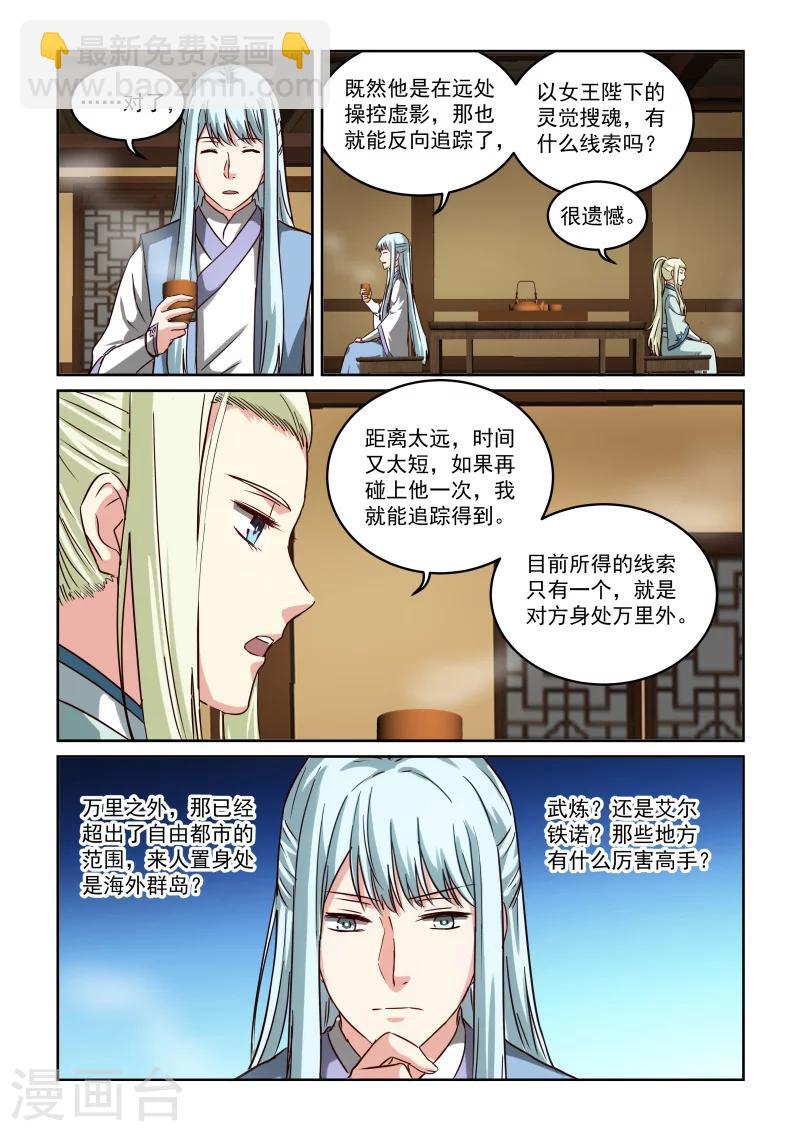 第2季104话 再次密谈8